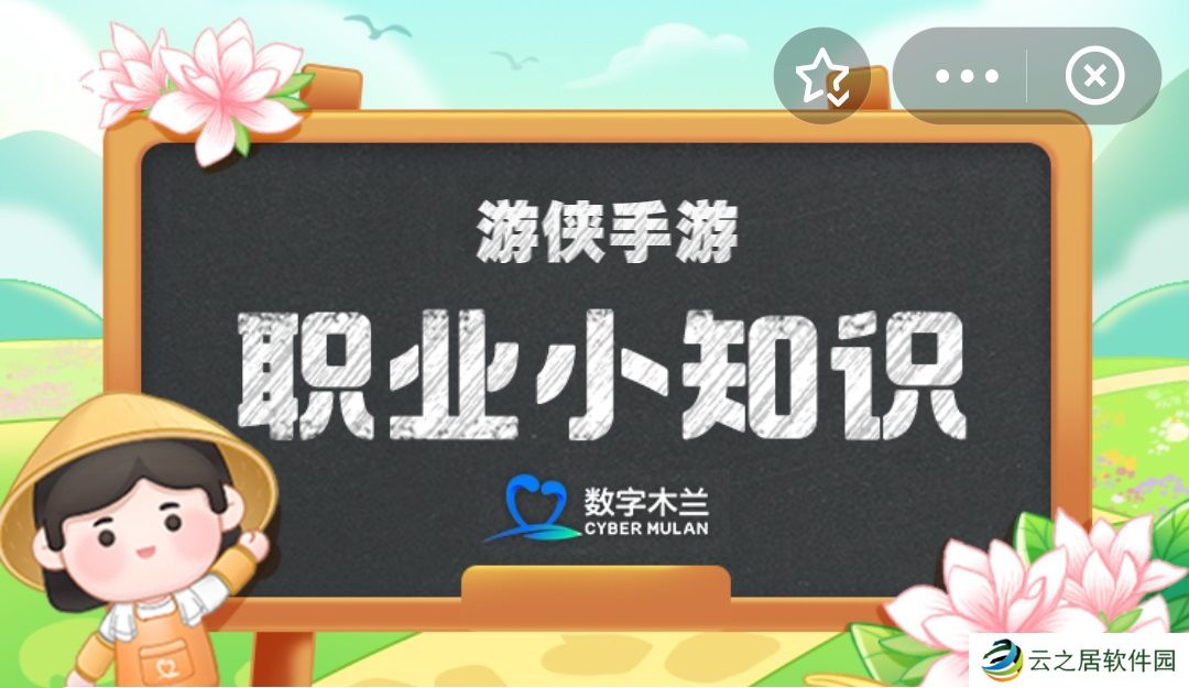 哪种职业有电力管家之称 蚂蚁新村12月26日答案最新